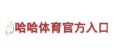 探索cmp冠军体育，领略绝美风景